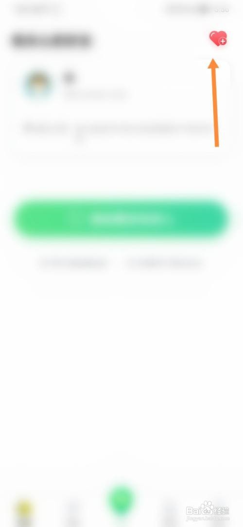 位寻怎样添加微信好友