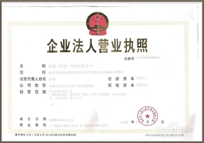 注册贸易公司流程及费用,经营范围怎么写
