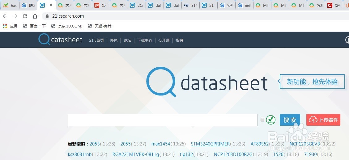 MTK芯片资料如何获得