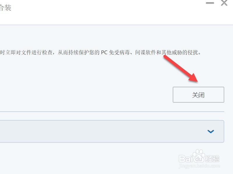 联想杀毒Plus总是自动删除下载的软件该怎么办