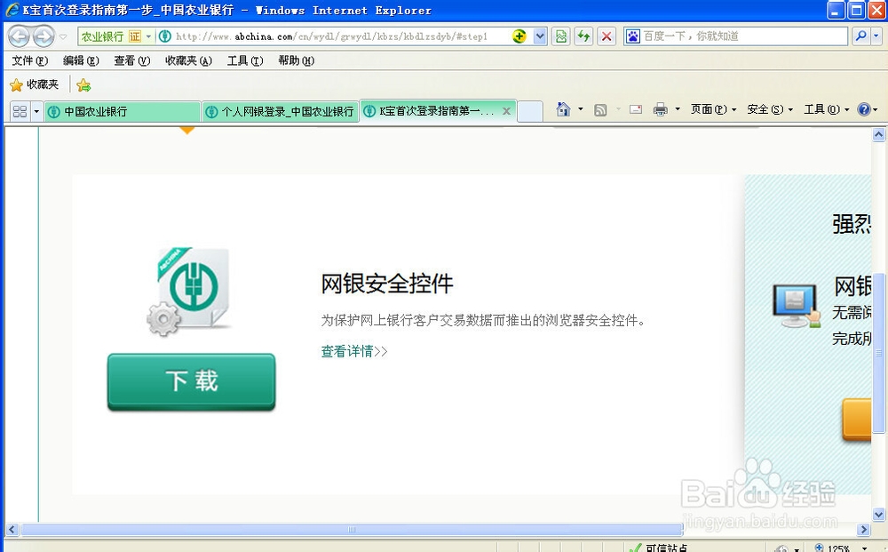 如何使用农行k宝
