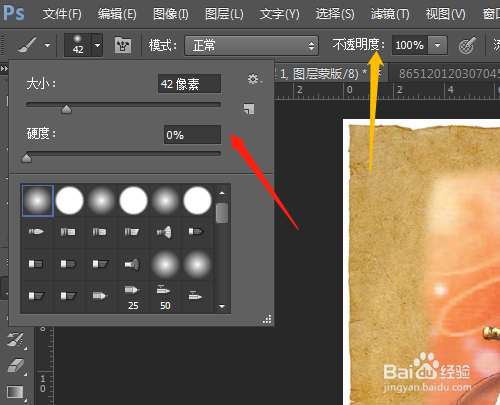 PS怎样使用图层蒙版