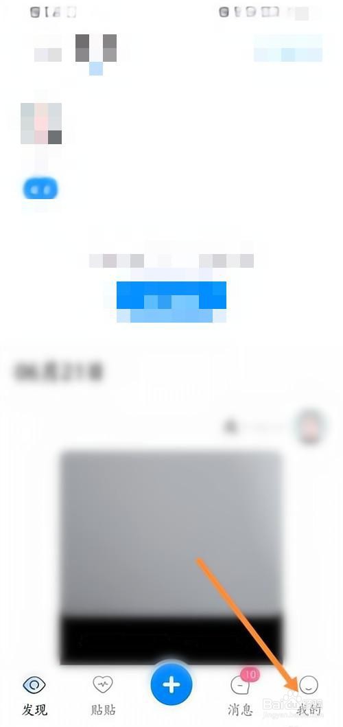 贴贴怎么关闭个性化推荐