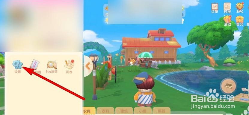 摩尔庄园手游闪退如何处理