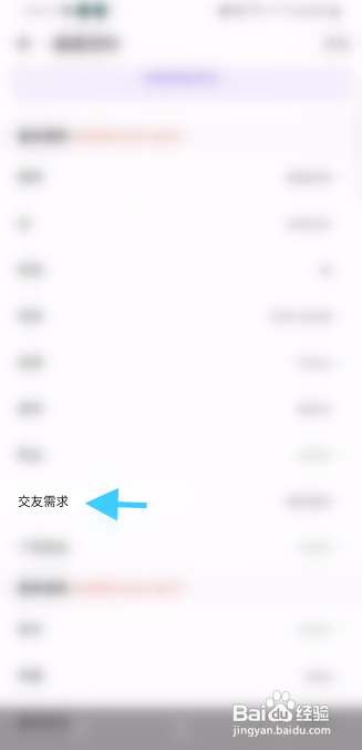 乐恋APP添加交友需求怎样操作