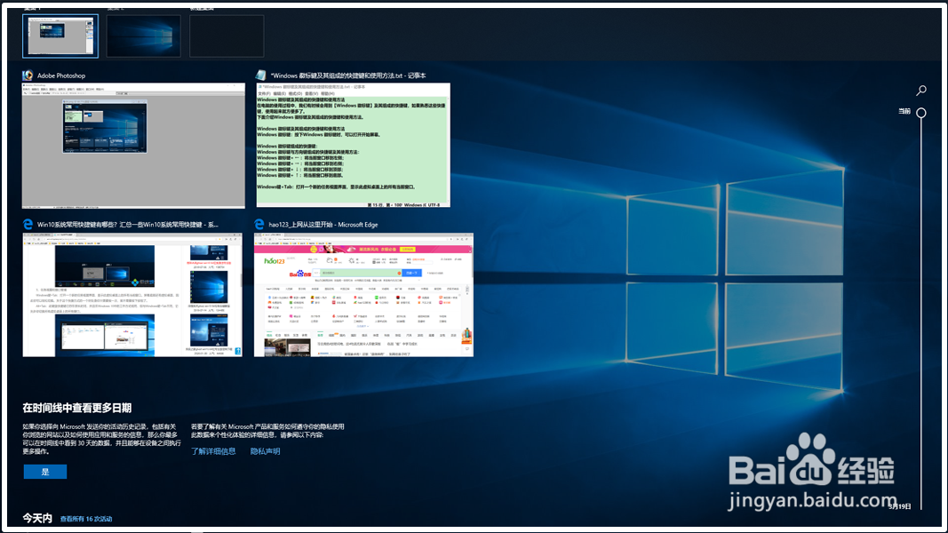 Windows 徽标键及其组成的快捷键和使用方法