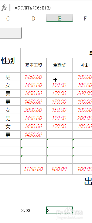 excel中关于计数函数的详细解法