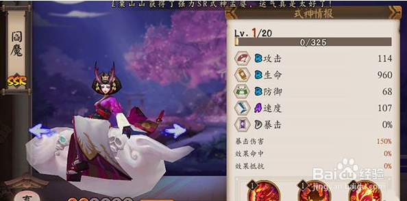 阴阳师怎么刷ssr