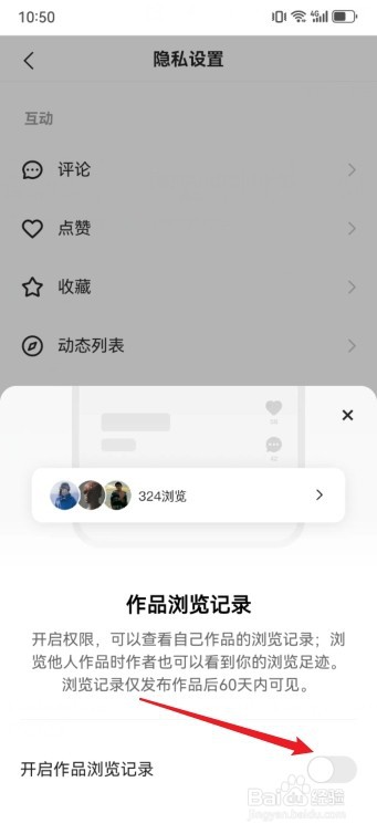 快手怎么看别人的作品不被发现