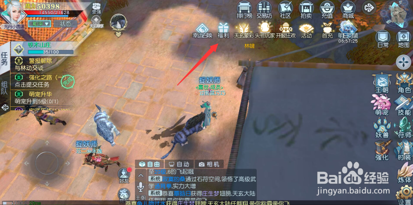 武动乾坤道具兑换码怎么使用