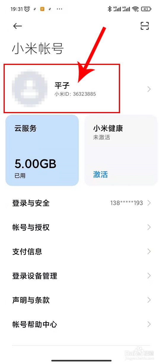 红米Redmi Note 9 系列怎么开通eID电子身份证照