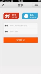 在海乐迪KTV里如何用手机实现点歌和互动