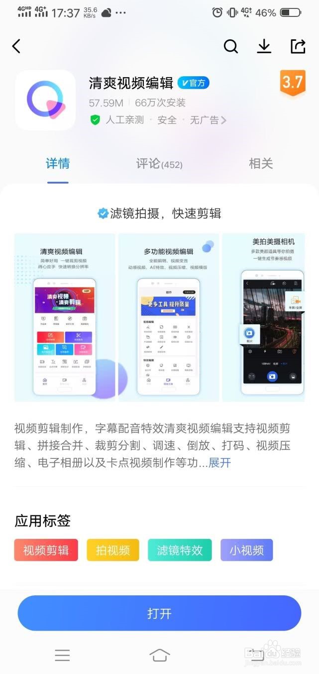 手机如何制作卡点视频？