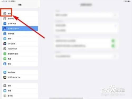 查看ipad型号和尺寸如何操作