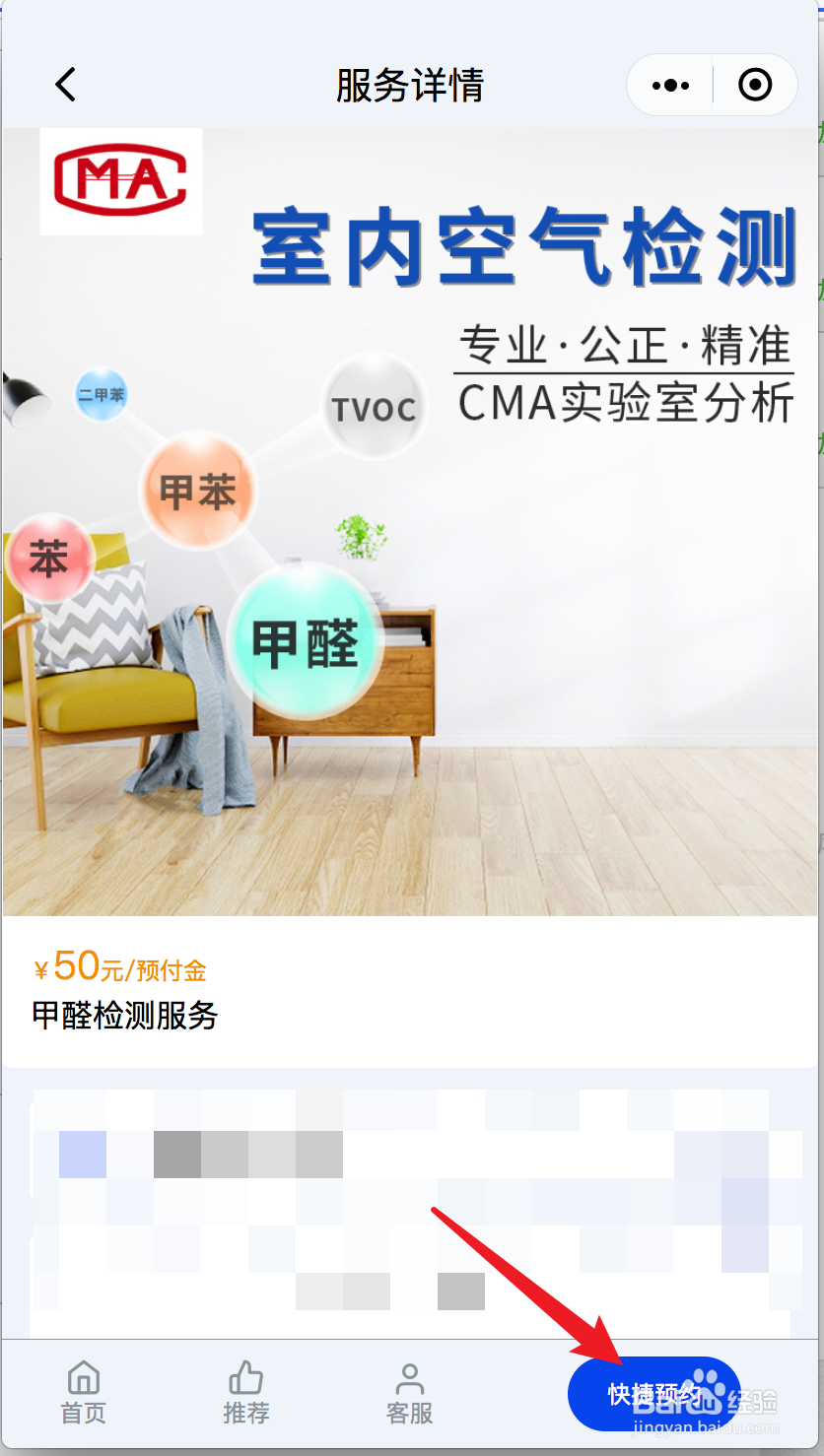 如何测甲醛最准确