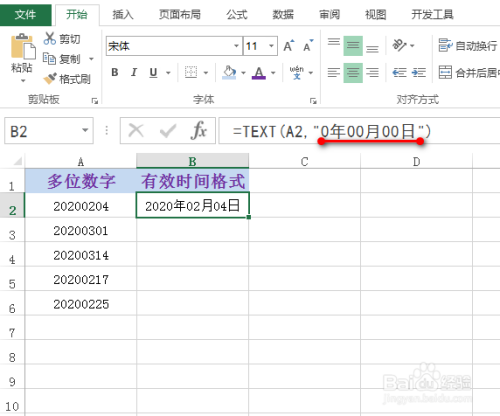 excel怎么将数字转为有效时间