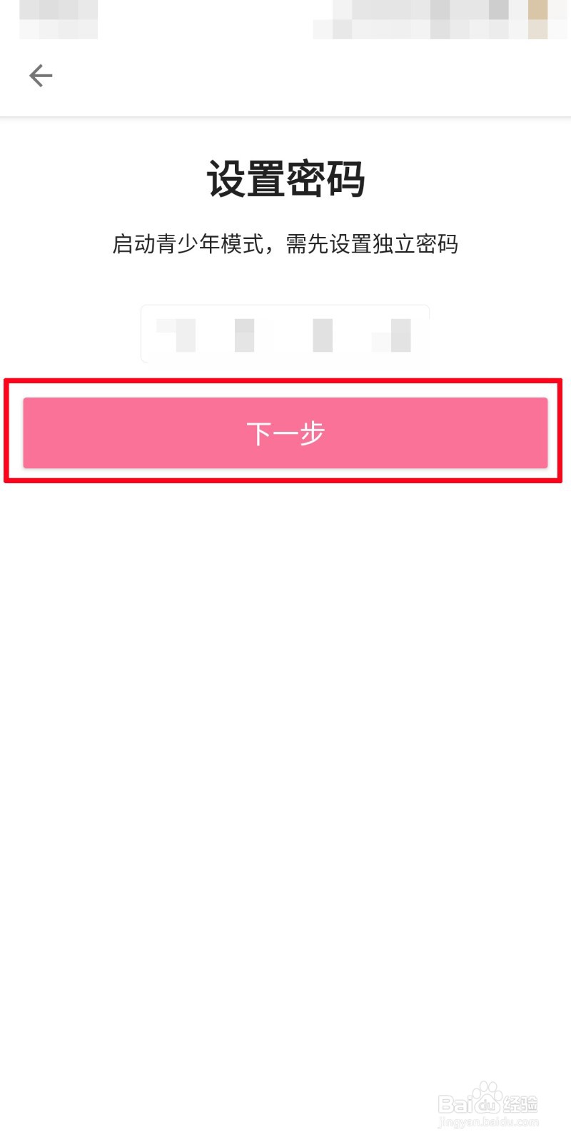 bilibili如何开启青少年模式?