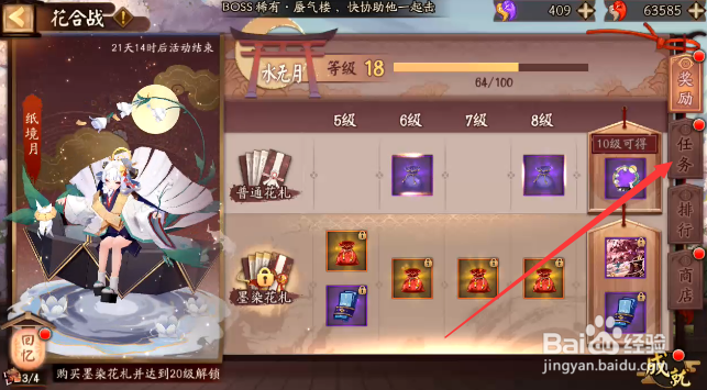 阴阳师头像框月在水怎样获得