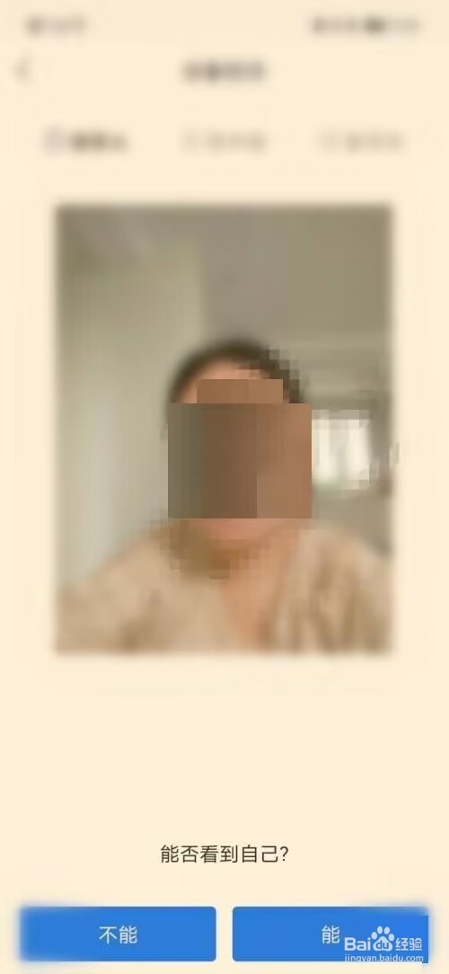 学浪怎么进行设备检测