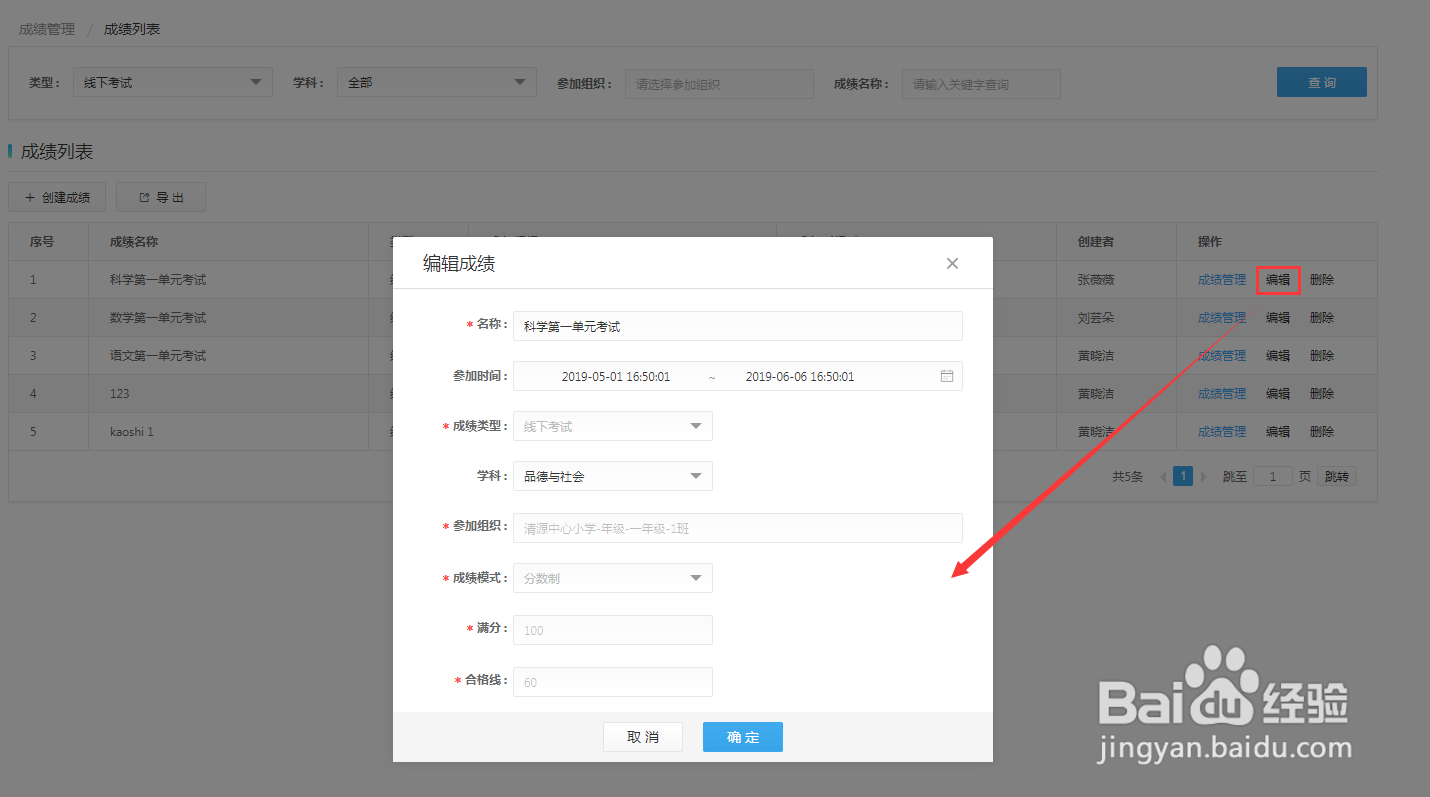 如何在线快速录入学生成绩，进行成绩管理？