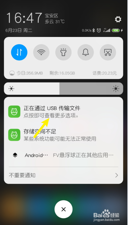 怎么将安卓手机相机拍摄的视频复制到电脑上