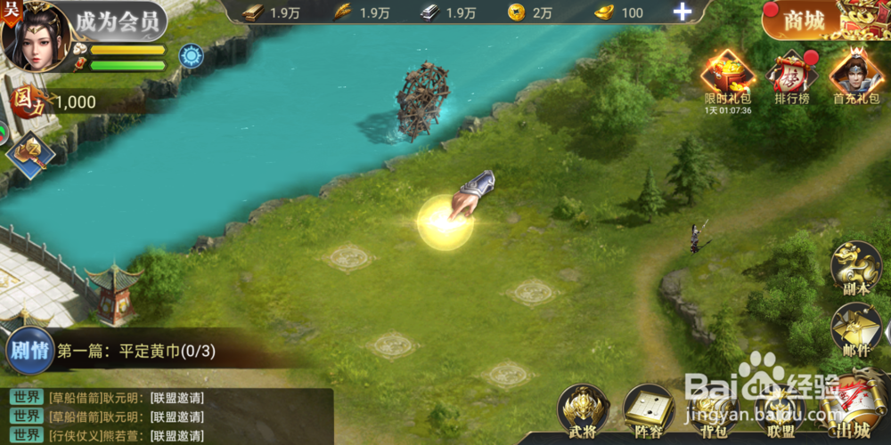 烽火十八州选择哪个国家好？