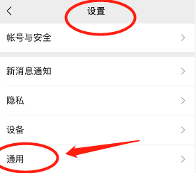 怎么关掉微信朋友圈?