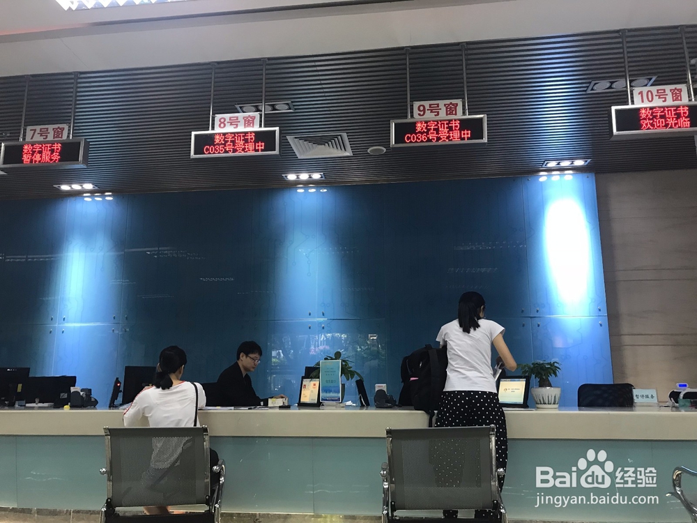 企业和个人“数字证书”办事指南