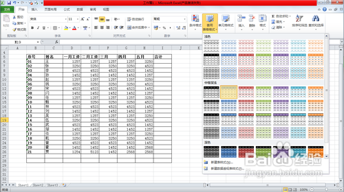 【EXCEL】如何快速计算表格中的数据