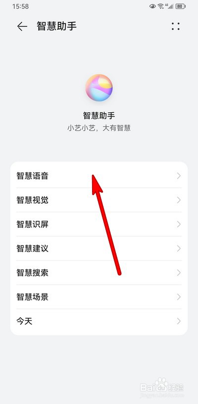 华为mate50智慧语音蓝牙设备怎么唤醒