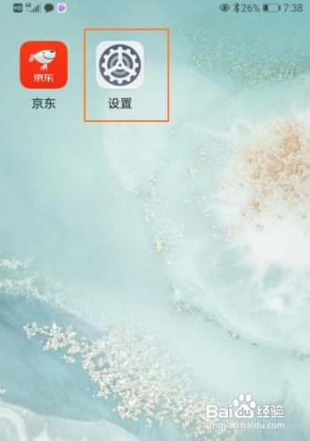 华为mate40pro隔空手势怎么设置