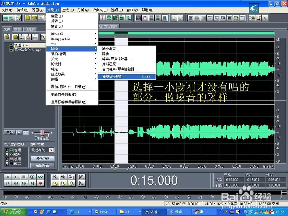 怎么用cooledit从VCD中做伴奏?