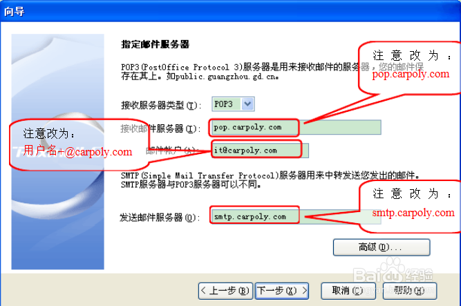 Foxmail新建邮箱账号教程