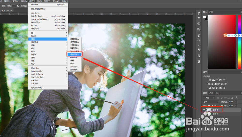 PS怎么用高光部分做光束