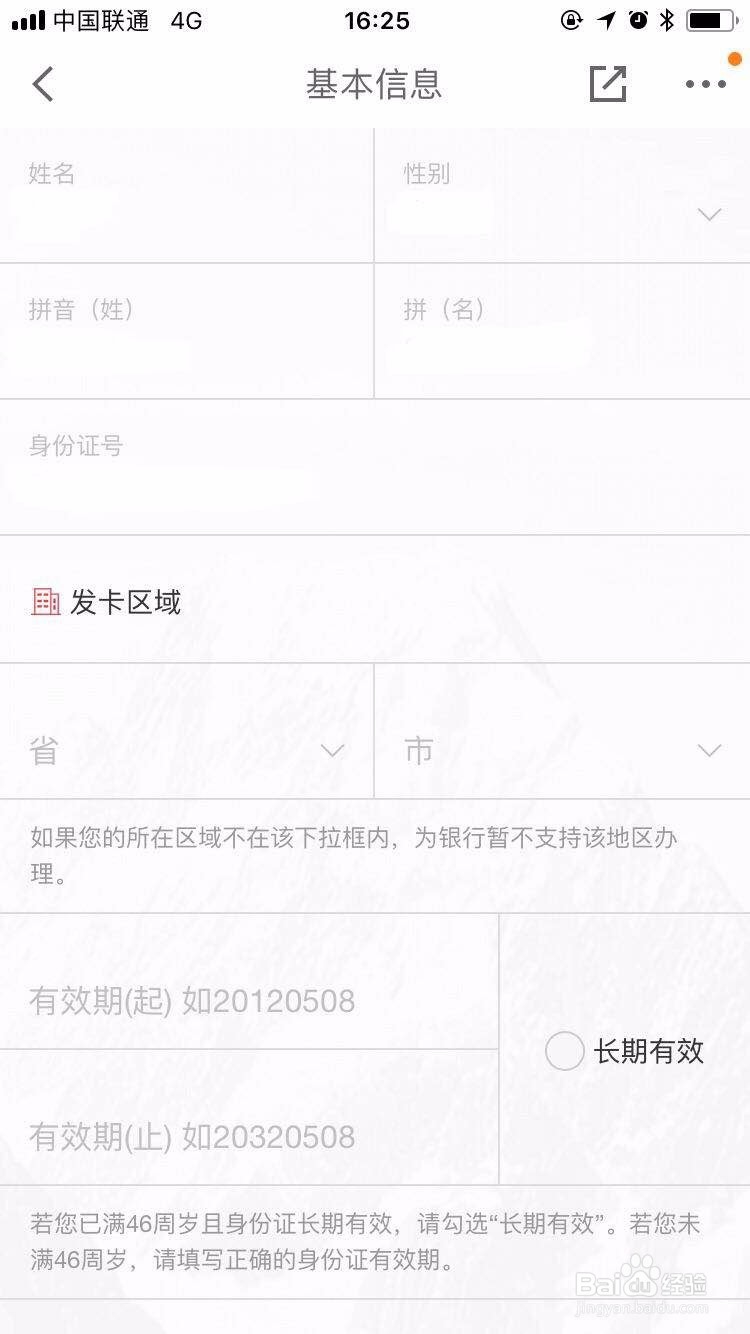 京东小白卡如何申请