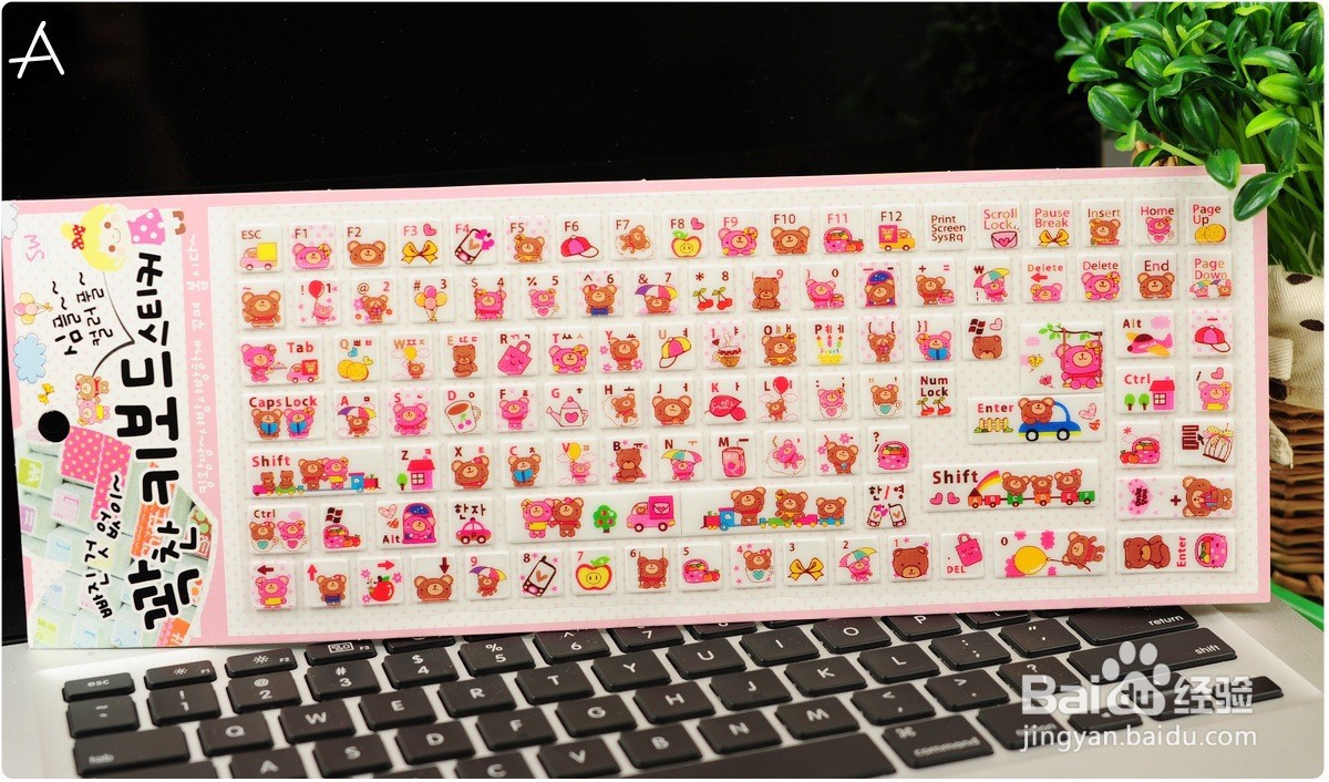 怎么防止键盘按键表面被磨滑?