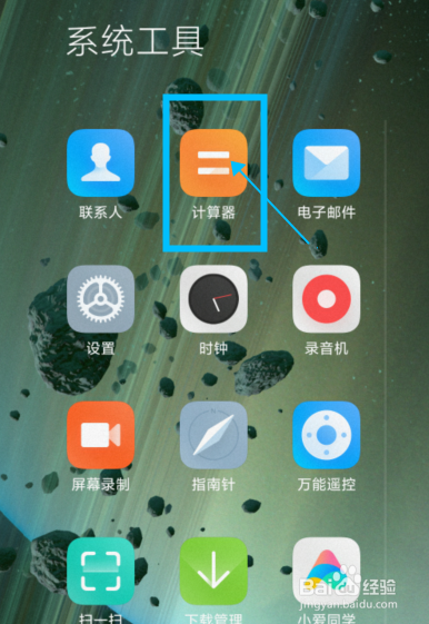 【Redmi手机】怎样计算亲戚称呼