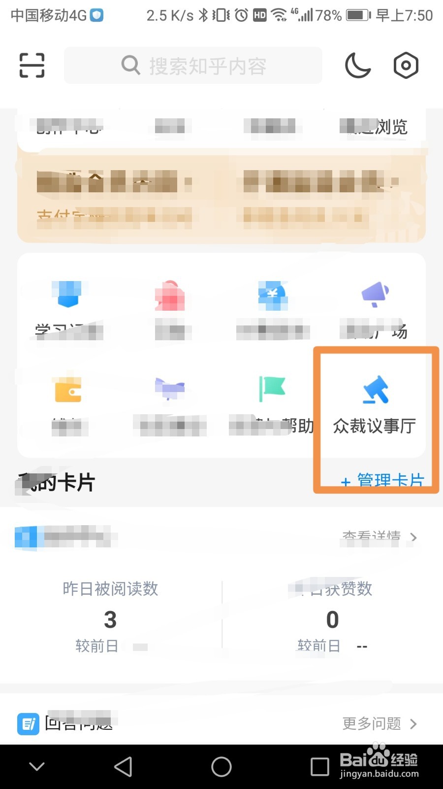 知乎账号如何成为众裁官