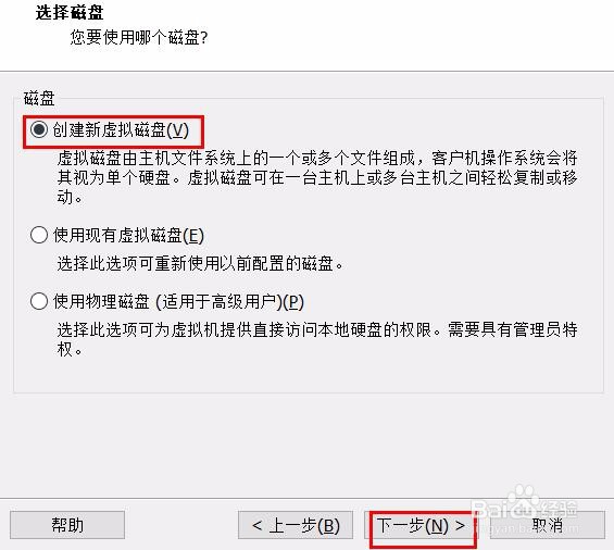 虚拟机安装win7设置