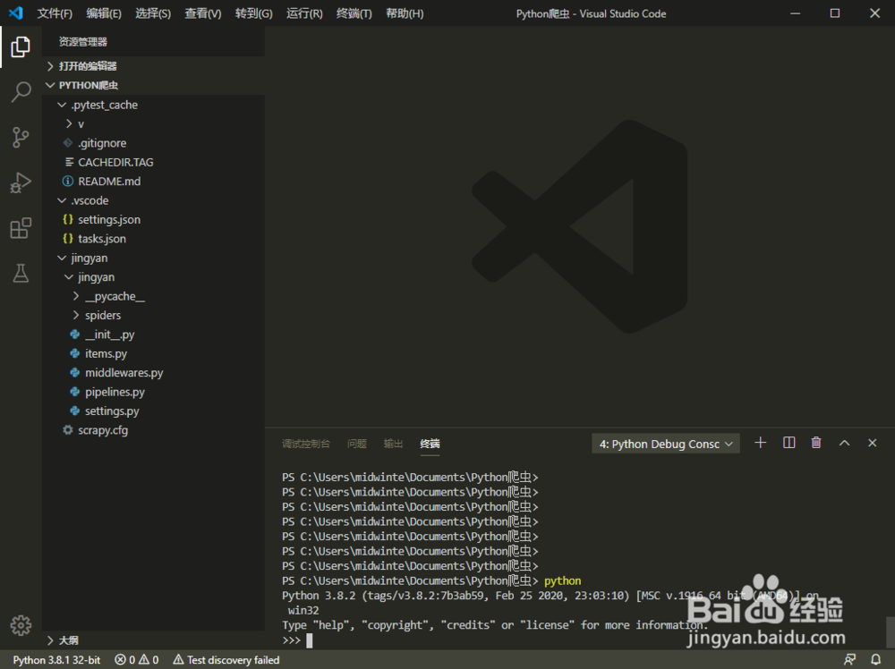 python如何写入文件