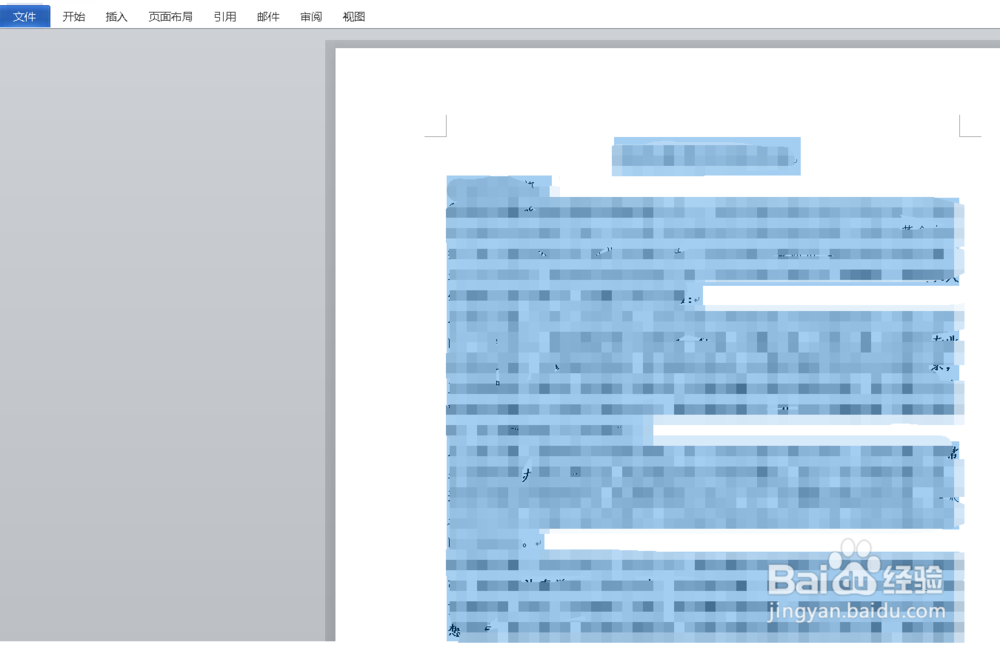 word2010如何快速选择文本