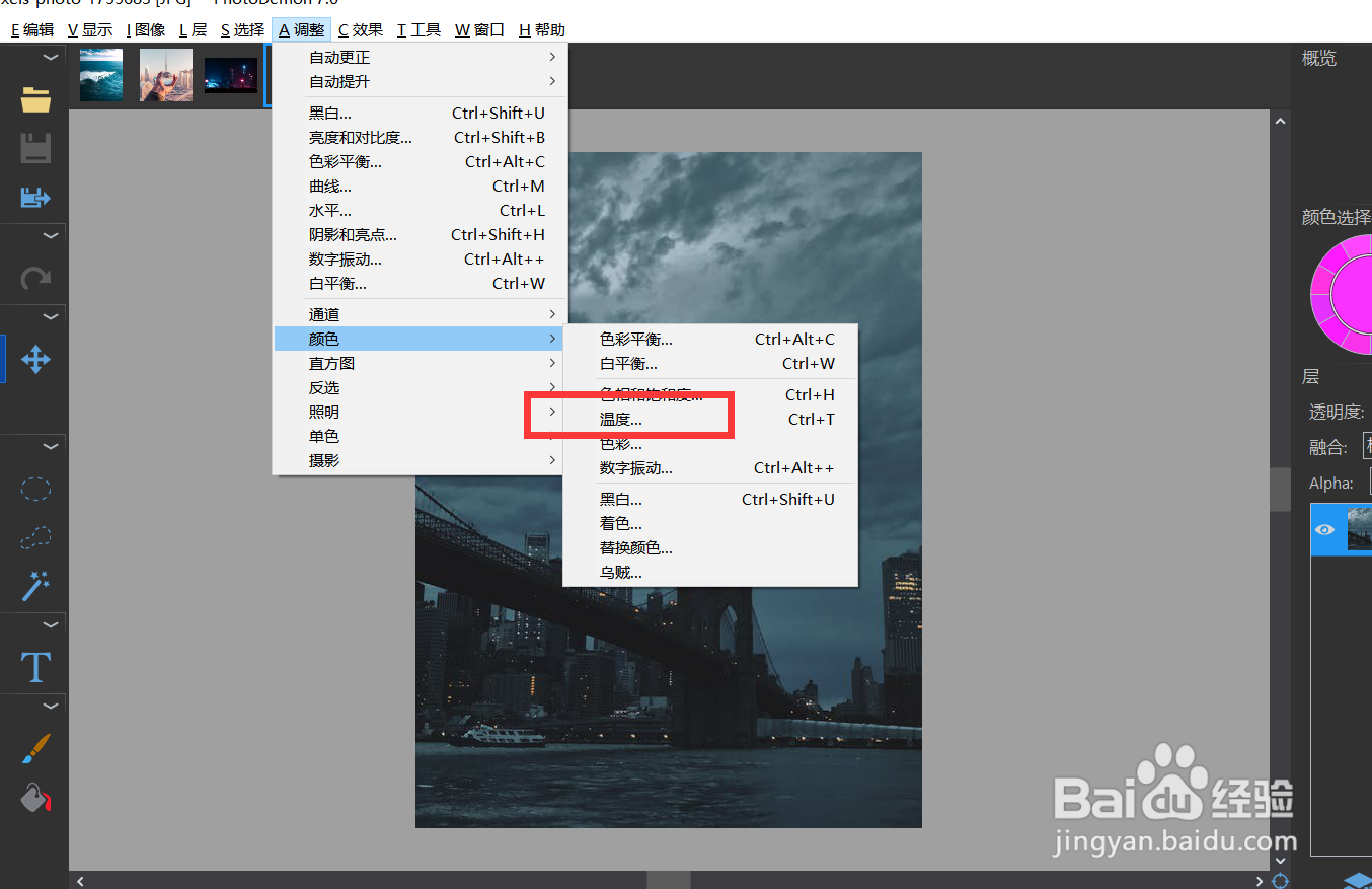 怎么用photodemon将图片的色温调冷