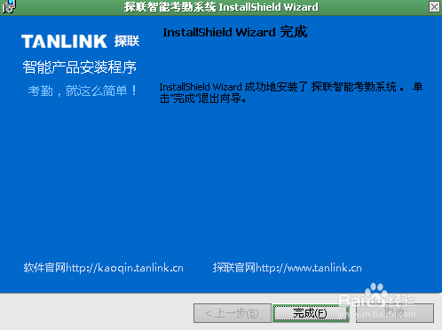 考勤管理系统标准版 打卡功能怎么用？