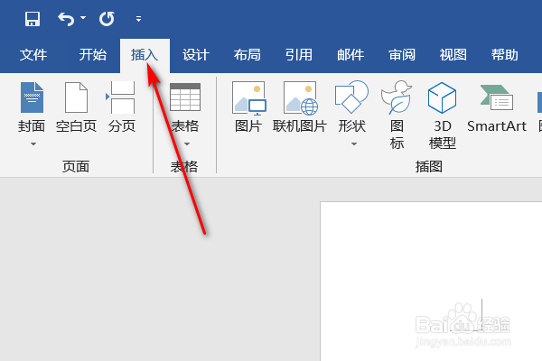 Word2019如何绘制等号？