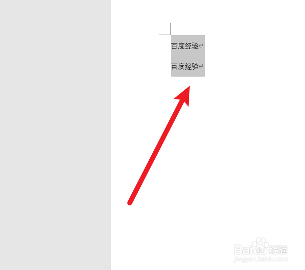 word文档如何设置文字两行之间的距离