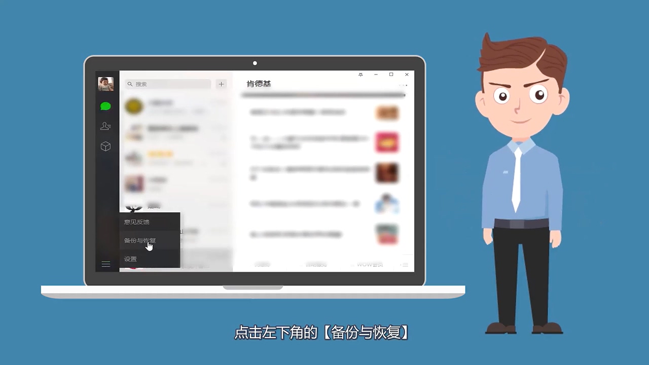 如何导出微信聊天记录