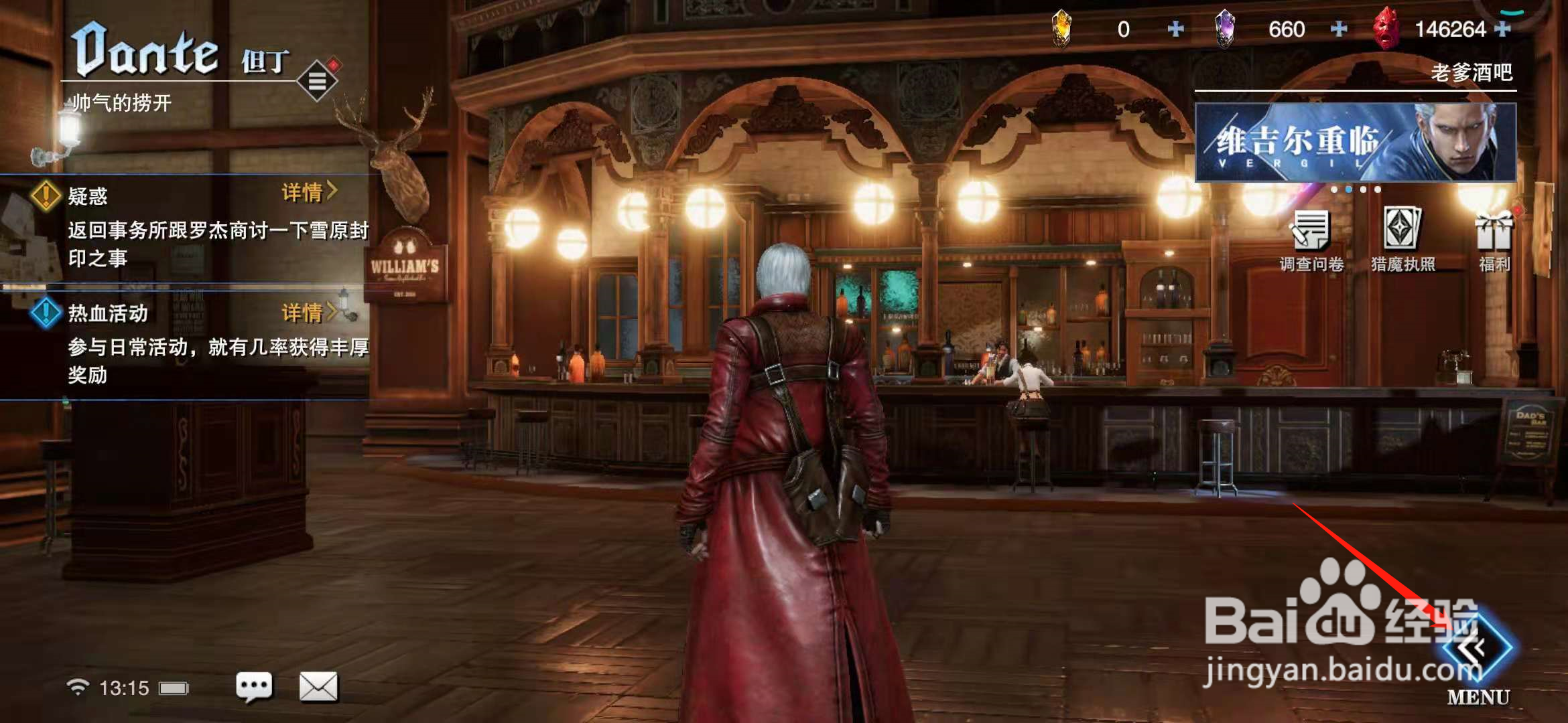 鬼泣手游怎么开启但丁武器组2?