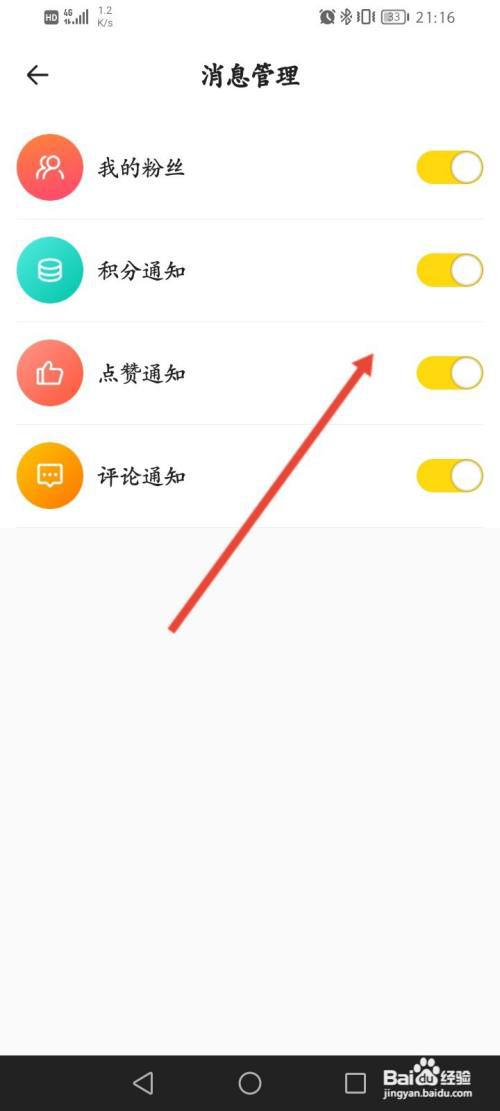 醒目视频app消息通知功能关闭怎么操作
