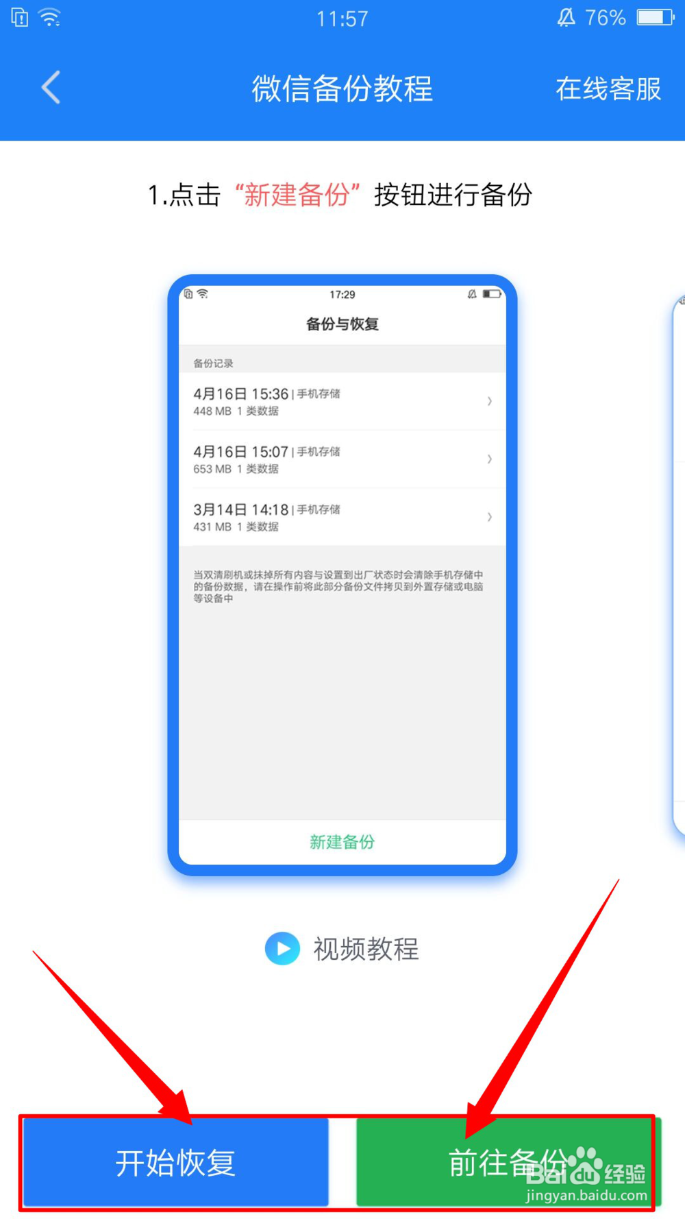 如何恢复删除的照片？