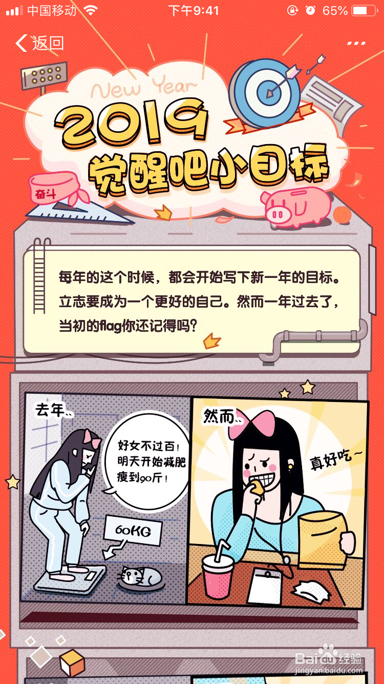 支付宝的小目标如何制作成海报